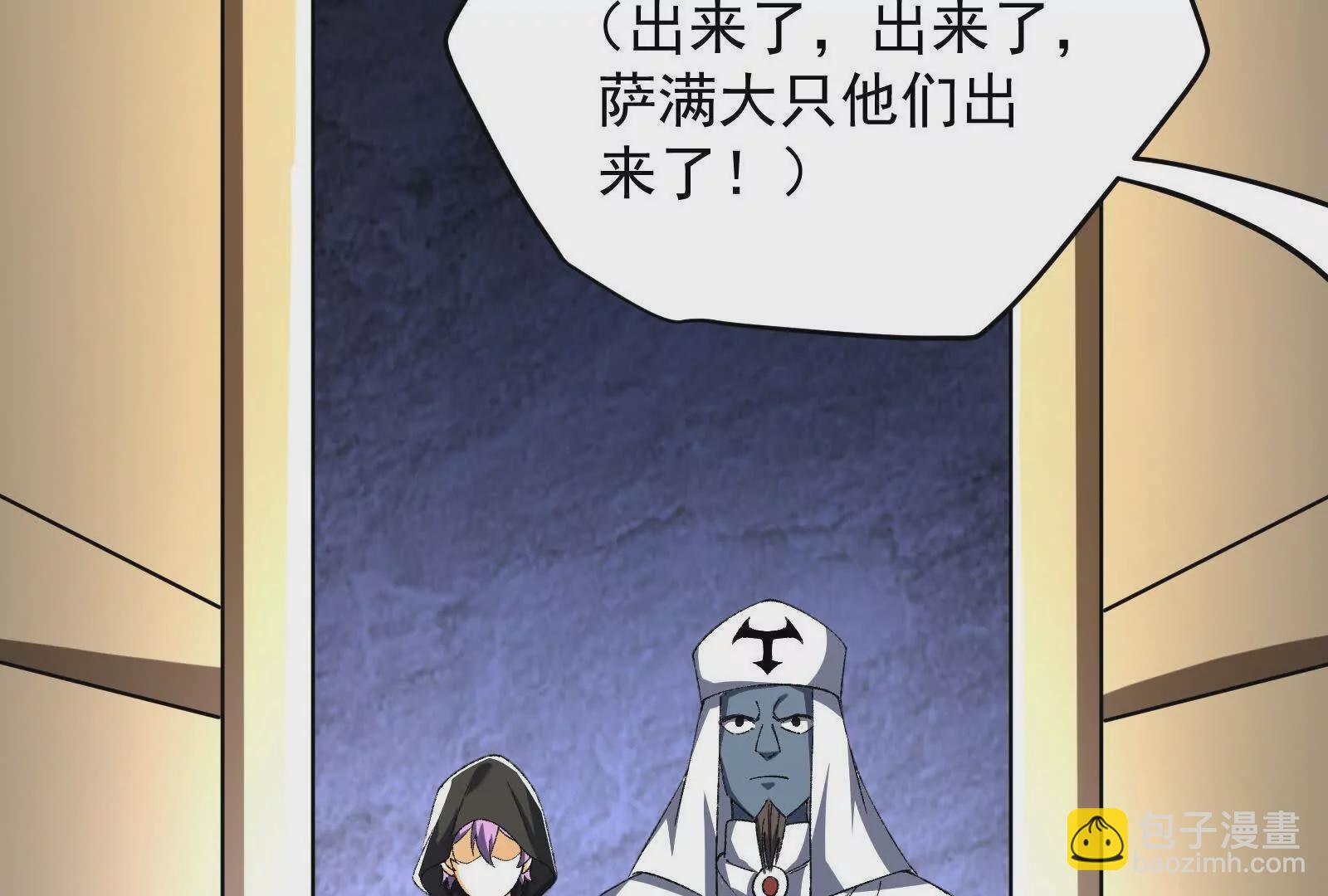 古神遊戲 - 第99話 饒命！心驚膽戰的薩滿(2/2) - 7